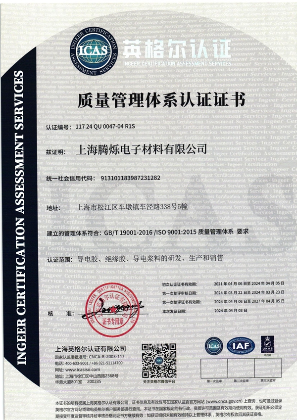 质量管理体系认证证书